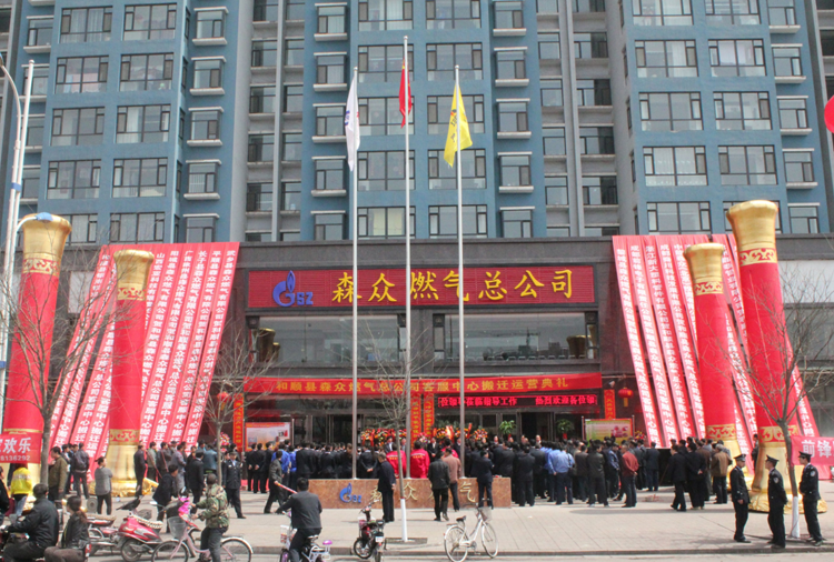 和顺MK官网登录入口-MK(中国)搬迁典礼.png